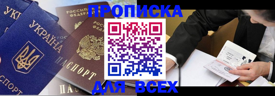 прописка гарантия в Карабаново