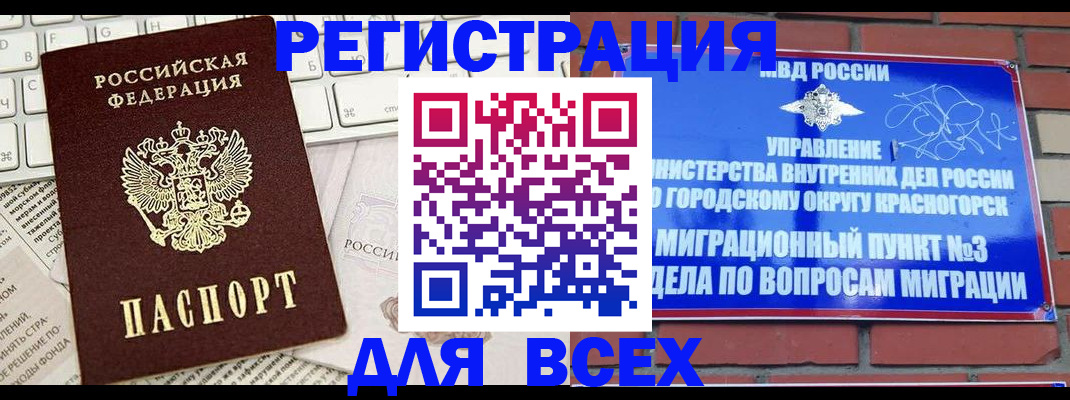 где прописаться в Карабаново