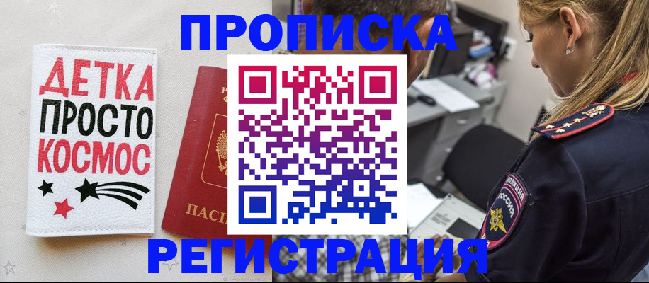 пропишу в квартире в Карабаново