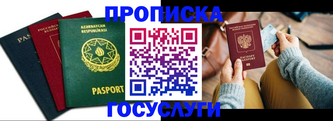 временная регистрация адрес в Карабаново