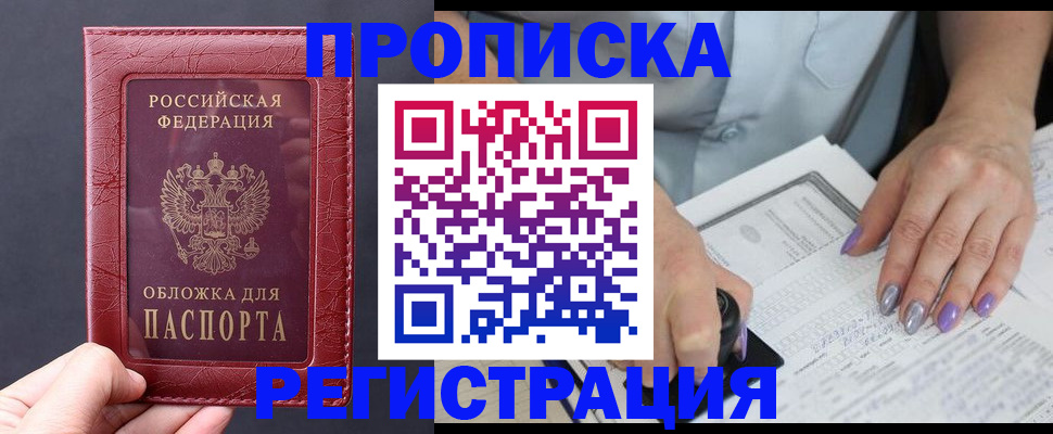 временная регистрация в квартире в Карабаново