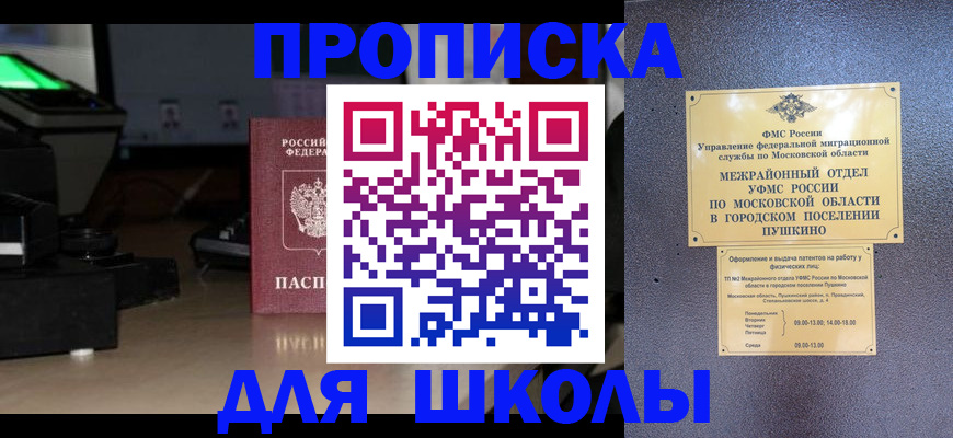 временная регистрация для всех в Карабаново