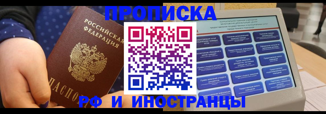 прописка для кредита в Карабаново