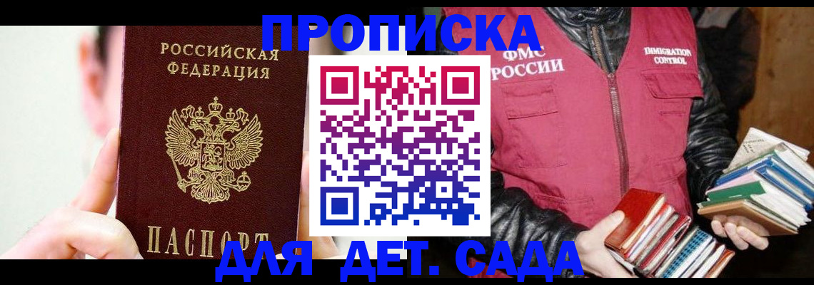 прописка регистрация в Карабаново