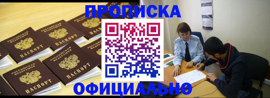 временная регистрация адрес в Карабаново